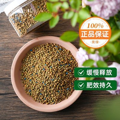 【海蒂的花园】奥绿肥318s缓释肥通用型种球花卉绿植长效控释颗粒花肥优惠商品图片