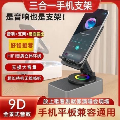 手机支架音响充电宝蓝牙音箱三合一多功能折叠懒人支架音箱工厂