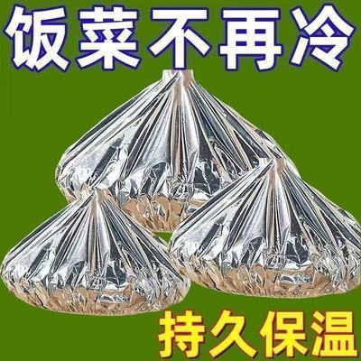 保鲜隔热铝箔保温膜餐桌饭菜保温套家用款铝箔保鲜膜套保温罩厨房