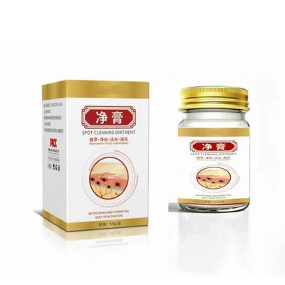 【拍一发二】草本精华萃取净膏全身皮肤护理外用膏面霜