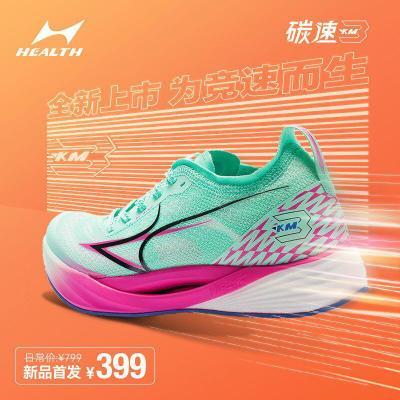 海尔斯KM3全掌碳板竞速跑鞋学生中高考体考体育田径比赛专用KM3优惠商品图片