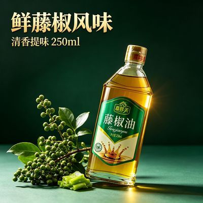 嘉哆美藤椒油四川特产藤椒油家用商用厨房凉拌菜麻油250ml小瓶装优惠商品图片