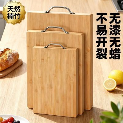 家用楠竹实木菜板加厚砧板切菜板防霉厨房面板案板宿舍小菜板出租优惠商品图片