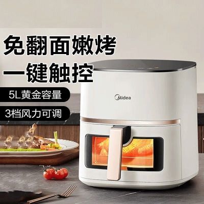 美的空气炸锅家用智能5升多功能炸锅触控可视烤箱免翻面KZC5089优惠商品图片