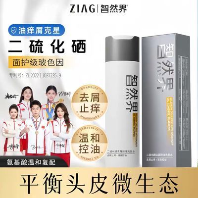 智然界二硫化硒黄标去屑止痒控油蓬松净澈SPA丰盈温和功效洗发水