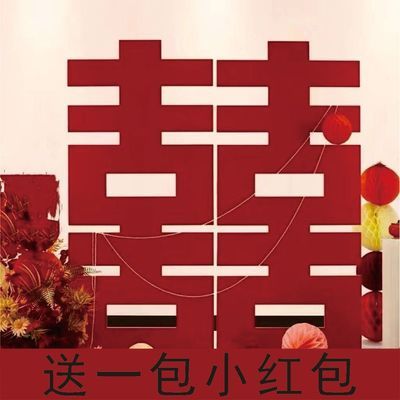 超大喜字结婚订婚布置KT板立体喜字落地摆件背景墙婚礼场景装饰墙