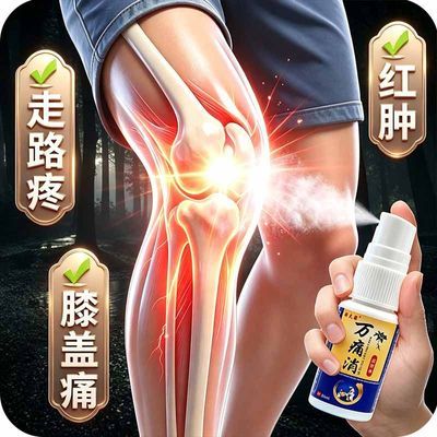 【假一罚十】滑膜积液半月板损伤髌骨痛按摩护膝男女膝盖关节疼痛