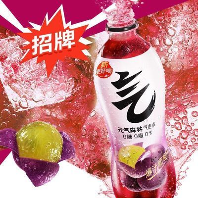 2箱】新日期元气森林气泡水480ml*15瓶开黑解渴饮品西瓜青柠白桃
