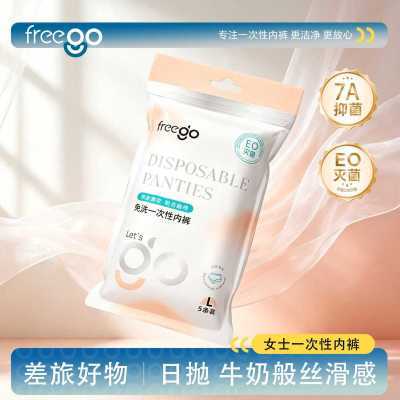 Freego一次性内裤女士免洗出差旅游月子产妇用品经期灭菌日抛短裤