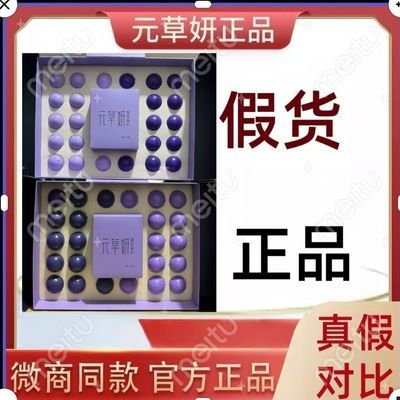 元草妍肚脐贴排湿寒正品小丸子元草妍优惠商品图片