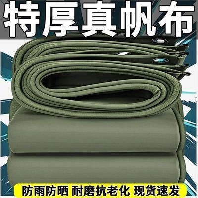 加厚帆布正宗防水防晒特厚篷布老式油布遮阳货车耐磨帆布防水篷布