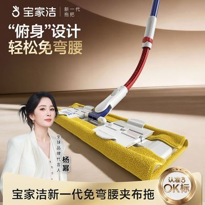 【宝家洁】免弯腰夹布拖把平板家用2026新款一拖干湿两用净夹抹布拖布