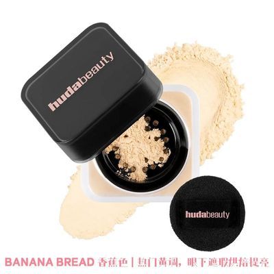 HUDABEAUTY胡达美丽 MINI小散粉 清爽控油夏季热销旅行装必备单品优惠商品图片