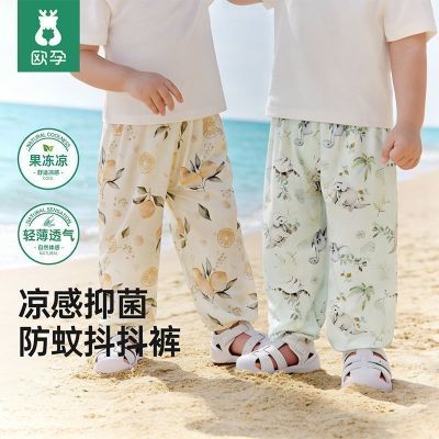 【两条装】欧孕男童女童裤子儿童休闲抖抖裤童装宝宝防蚊长裤优惠商品图片