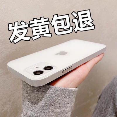 【发黄包赔】不发黄超薄磨砂苹果15Promax/14/13手机壳11女XR男16