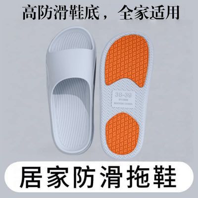 老人防摔防滑拖鞋 孕妇居家浴室 中老年室内外 EVA 凉拖