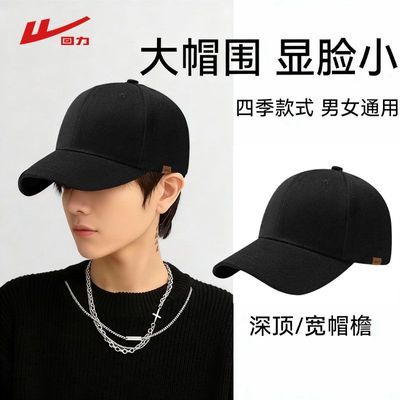 【回力】帽子男夏季鸭舌帽2026显脸小新款休闲防晒遮阳大头棒球帽