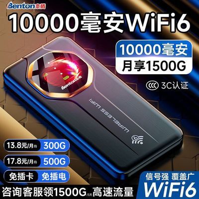 2026上新款随身wifi无线wifi无线网卡二合一长续航无线wifi路由器