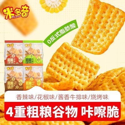 【米多奇】锅巴粗粮锅巴多种口味零食办公休闲宿舍膨化食品整箱6包装优惠商品图片