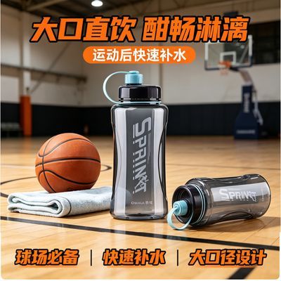 【茶花】水杯运动杯子塑料太空杯耐高温茶杯户外水壶食品级大容量学校