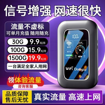 2026新款正品移动随身wifi无线网便携式路由器4g出租房多网通用