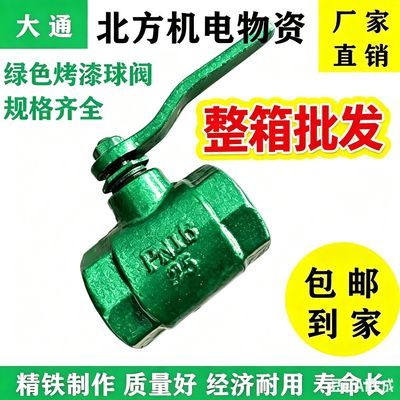 整箱批发铸铁绿色球阀水阀开关铸铁工程用铁丝扣阀门隧道排水阀