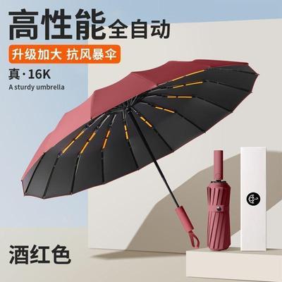 全自动雨伞晴雨折叠防晒紫外线太阳伞雨伞抗风双用自动加固双龙骨优惠商品图片