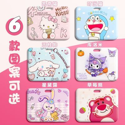 横版卡通卡套学生工牌开学用品校园公交证件幼儿园小朋友胸牌饭卡