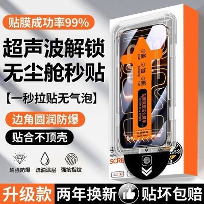 红米K80至尊版康宁无尘舱超声波指纹解锁钢化膜红米K80Pro手机膜8优惠商品图片