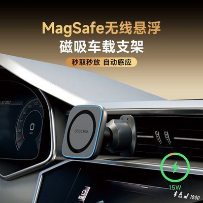 【COOEXES】新款Magsafe无线充磁吸车载手机支架出风口通用强磁