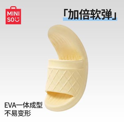 名创优品冰淇淋华夫格软弹拖鞋2双 21.9元 - 线报酷