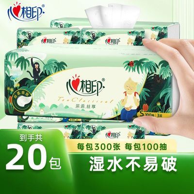 【心相印】抽纸批发整箱大包纸抽家用餐巾面巾纸妇婴卫生纸宿舍用品