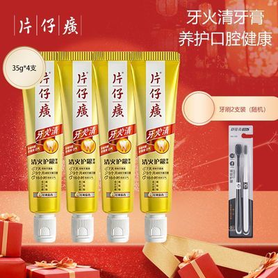 【片仔癀】牌牙火清清火护龈牙膏35g抑制牙菌斑清新口腔口气国货正品
