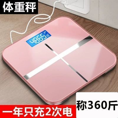体重秤体脂秤家用成人小型电子秤精准充电人体称高精度减肥称量计