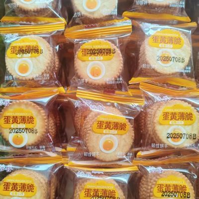 【一整箱10斤】香葱王薄片饼干蛋黄味薄片饼干香葱薄脆饼干小包装