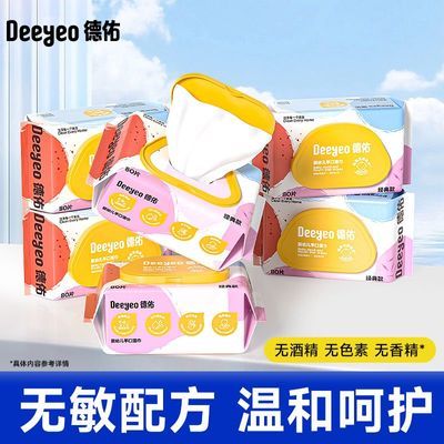 【囤货装】德佑湿纸巾大包80抽初生儿宝宝手口屁专用湿巾整箱实惠优惠商品图片