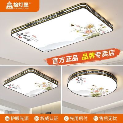 【格灯堡】照明客厅LED卧室书房餐厅灯全新升级中式简约长方形吸顶灯