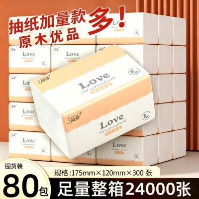 超值加量300张车用纸巾抽纸家用餐巾纸整箱可湿擦手纸面巾卫生纸