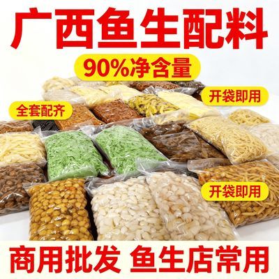 家用商用鱼生配料酸青料 广西横州特产木瓜英山姜丝散装优惠商品图片