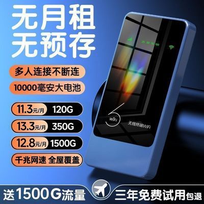 2026新随身wifi无线wif移动随身wifi电竞二合一户外1w毫安全网通