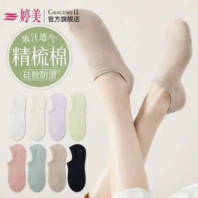 婷美船袜女棉袜子春夏抗菌透气网眼不掉跟新款白色女士薄款短袜