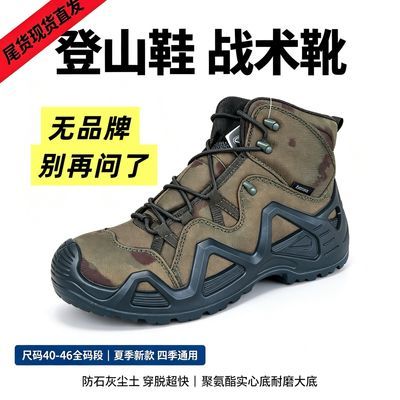 【处理特价】男士户外登山鞋徒步鞋中帮耐磨战术鞋高帮透气实心底