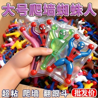 神奇爬行蜘蛛侠粘粘人玩具墙面攀爬蜘蛛小人翻跟斗小超人解压玩具
