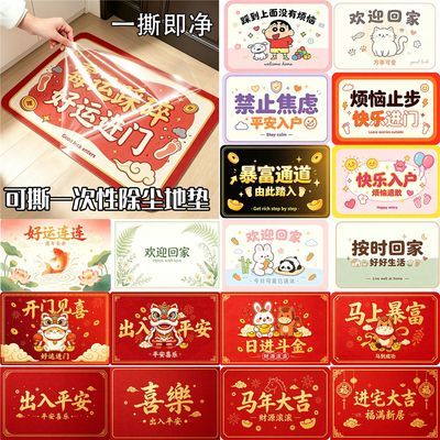 一次性可撕式粘尘垫家用入户门口地垫无尘车间鞋底除尘防尘贴脚垫