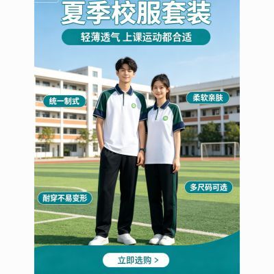 利辛高中职高学生夏季校服短袖长裤套装春季新款自带校牌一个优惠商品图片