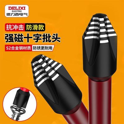 【德力西电气】批头防滑十字强磁超硬电动螺丝刀套装高硬度披转手电钻