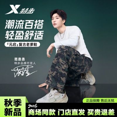范丞丞同款特步元启5.0休闲鞋男2026秋季时尚运动鞋974319320004
