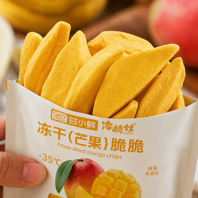 【100%新鲜芒果】冻干芒果脆即食芒果干果脯果蔬脆追剧解馋零食品