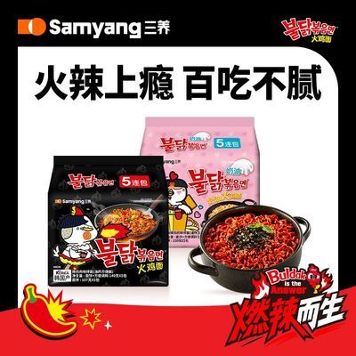 【SAMYANG】三养火鸡面韩国正宗奶油进口速食超辣方便面优惠商品图片
