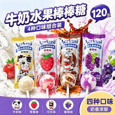 水果牛奶棒棒糖多种水果味办公解馋分享糖果礼物儿童硬糖休闲零食优惠商品图片